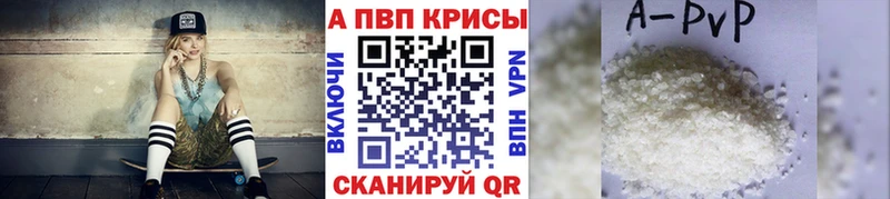 ссылка на мегу онион Верхоянск Альфа ПВП кристаллы цена наркотик