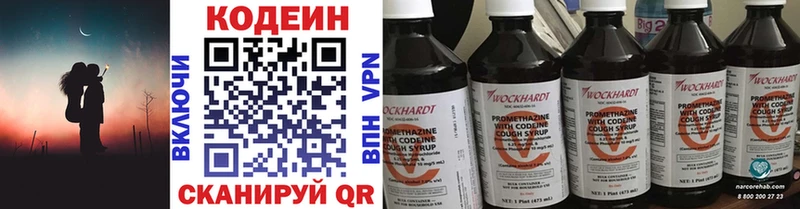 Codein Purple Drank  купить закладку  Верхоянск 
