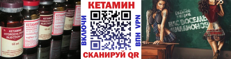 КЕТАМИН ketamine  Верхоянск 