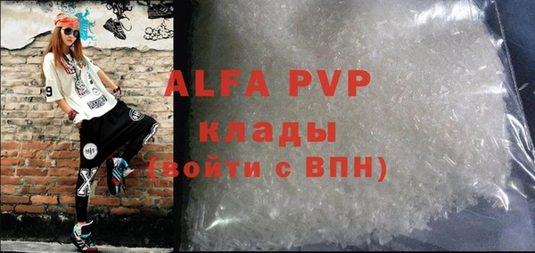 альфа пвп Абаза