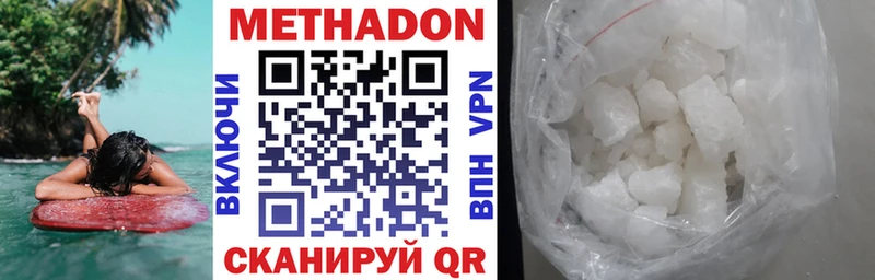 Метадон methadone  ссылка на мегу маркетплейс  Верхоянск 
